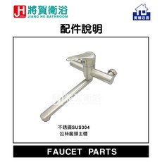 將賀衛浴 KI200 不鏽鋼 SUS304 拉絲 廚房壁式龍頭, 1個, 單主體