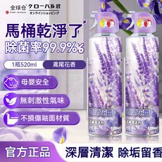 馬桶清潔刷, 1個, 鳶尾花香520ml*2瓶裝✨除垢抑菌✨