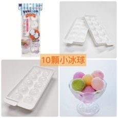 日本 KOKUBO 小久保 日本製 製冰盒 冰塊盒 附蓋 製冰 寶寶副食品 冰, 1個, 10顆小冰球