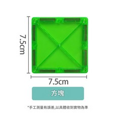 彩窗磁力片套裝 34件套 益智積木玩具, 1個, 10個