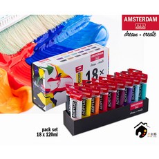 AMSTERDAM 壓克力顏料 Value Pack 18色 x 120ml 超值套組