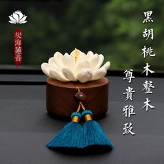 中國風汽車擺件 香薰擴香 蓮花禪意車內飾品, 1個, 清蓮胡桃木擺件藍色【送2瓶精油】
