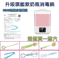小不記 奶瓶消毒鍋, 陶瓷釉四合一溫奶器【送旗艦大禮包】公主粉, 公主粉, N/A
