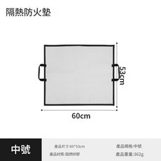 戶外燒烤防火墊 耐高溫阻燃矽膠布, 中號60*53cm有手提帶可提木柴