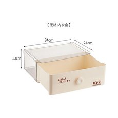 收納盒 透明內衣收納盒家用宿舍衣櫃抽屜式文胸內褲襪子三合一分格整理盒, 1個, 無格 內衣盒 贈貼紙