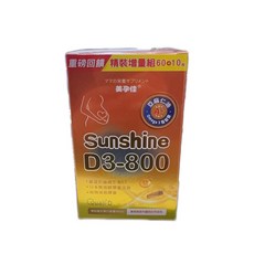 美孕佳 Sunshine D3-800 植物凝膠膠囊, 595毫克/粒, 1個, 60顆