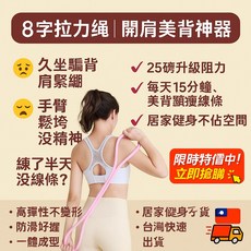 彈力繩 拉力帶 8字拉力繩 美背神器 開肩拉伸 擴胸彈力帶 25磅阻力 輕巧便攜, 1個, 淡藍色