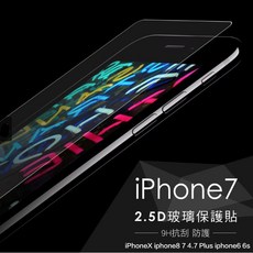 0.2mm 9H 玻璃貼 iPhone xs xr max 8 7 11 12 6s 13 14 15 16e 16, 1個, 14 plus 全透明玻璃貼