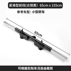 車載自動伸縮遮陽簾 緊湊型前擋 65cm 轎車, 1個, 陞級加厚 前檔65cm 適閤轎車