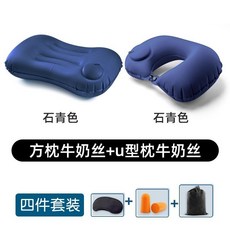 旅行便攜充氣枕頭靠枕護腰枕,長途飛機戶外露營午睡神器,輕巧舒適頸椎腰部支撐, 牛奶絲方枕+u枕套裝-石青色【三件套】