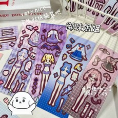 公主換裝貼紙 兒童益智玩具, 1個, 換裝貼紙1張 ,美麗公主 換裝貼紙 手工DIY製作