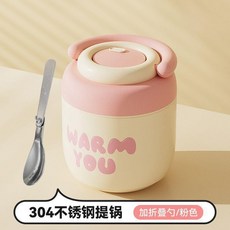 304不銹鋼 保溫湯桶 大號1.6L 粉色雙層保溫桶 送折疊勺, 1個, 小號1.2L粉色雙層保溫桶送折疊勺, 粉色, 1.2L