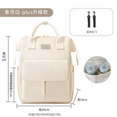 YZMY 媽咪包 母嬰外出包 大容量 手提雙肩 多功能媽媽揹包, 象牙白