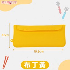愛北鼻 矽膠寶寶餐具收納袋, 布丁黃-寶寶餐具收納袋, 1個