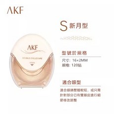 AKF 橄欖型雙眼皮貼, 1個, 卷裝送夾子新月S120入, 膚色