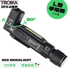 TROIKA磁吸式緊急照明防水IPX4工作燈兼可轉L型手電筒TOR55/BK附頭帶150流明USB充電, 黑色, 1個