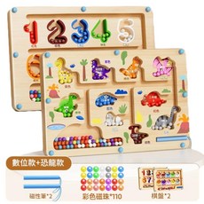 磁力迷宮走珠益智玩具, 1個, 2個