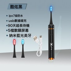 超聲波藍光電動牙刷防水智能抑菌成人軟毛充電情侶款自動牙刷, 1個, 手柄+1紅藍光刷頭+1藍光刷頭, 黑色