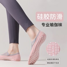 專業瑜伽襪子女防滑硅膠 運動健身普拉提舞蹈船襪