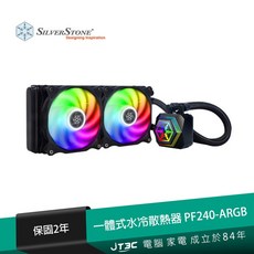 SilverStone 一體式水冷散熱器 PF240-ARGB, 1個