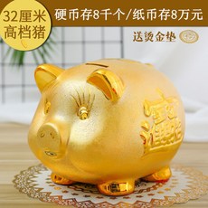 金豬豬存錢罐 2024年新款成人儲蓄罐, 1個, 弧32厘米【足球般大小】厚瓷,厚瓷-可存可取【送高檔金墊】