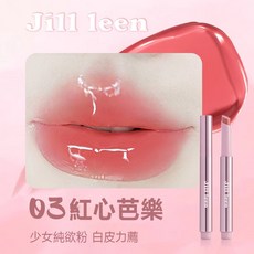 Jill Leen 水光固體唇蜜 水光顯色嘟嘟唇 滋潤保濕 乾唇救星, 1個, 03 紅心芭樂(適合白皮), 紅心芭樂