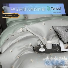 裸睡主義 60支冰肌涼感天絲印花兩用被床包四件組 雙人加大6尺 知夏
