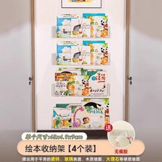 書架 牆上繪本架 壁掛式兒童展示架 門後免打孔繪本書盒, 4個裝 家庭閱讀推薦,壁掛免打孔 書架 配贈無痕膠-看這裏