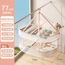 雙層加大平鋪晾曬網兜 針織衫毛衣專用衣架 襪子收納晾乾神器, 陞級款加大雙層 陞級麵料加粗骨架