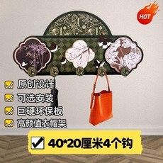 復古玄關收納掛鉤 50*25釐米5個鉤 客廳法式中古風創意裝飾掛架, 1個, 原創設計 40*20釐米 4個鉤,安裝套餐免釘膠安裝 推薦