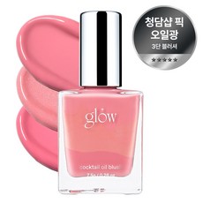 글로우 칵테일 오일 블러셔, 1개, #클로버클럽