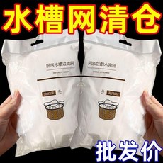 一次性廚房水槽過濾網, 1個, 廚房必備 過濾殘渣 水槽過濾網 告別堵塞, 彈力束口 100只裝 防堵過濾, N/A