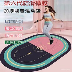 新陞級防滑跳繩跳操居家瑜伽健身健腹輪隔音減震室內加厚運動墊瑜珈墊 健身墊 防滑止滑瑜珈墊 平版支撐墊, 1個, 悅動綠紫,10*10cm 樣品超小慎拍