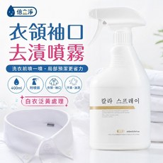 倍立淨 衣領袖口去漬噴霧, 1個