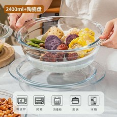 優選 耐高溫帶蓋玻璃碗微波爐蒸盤套裝家用蒸包餃子瀝水盤加厚飯碗 副廠商品, 1個, 2400ml 大容量玻璃碗盤 + 20c,耐熱耐冷雙用蓋 可翻轉當盤 + 雙耳防燙