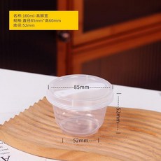雙皮奶杯子 耐高溫優酪乳布丁專用杯 一次性甜品雪糕果凍奶凍盒帶蓋, 1個, 加厚款 160ML圓杯+勺子+萬物可愛,清倉福利 25套裝