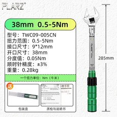 PLARZ 普拉多 扭力扳手 預製 可換頭扭矩扳手 順逆時針雙向調節 雙手操作, 1個, 0.5-5Nm(带0-38mm活动开口头