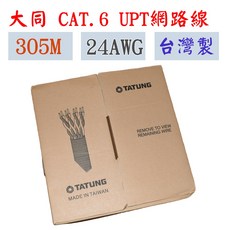大同 CAT.6 UTP 網路線 24AWG 305米 Made in Taiwan, 詳見包裝
