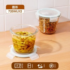 希樂扣 大容量 泡菜盒 冰箱保鮮盒 玻璃飯盒 食品級密封盒, 1個, 0.72L