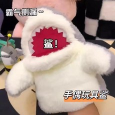 可愛張嘴鯊魚毛絨手套手偶 柔軟舒適親子互動, 1個, 霸氣鯊魚手套灰色1個裝,柔軟舒適親子互動情侶娛樂