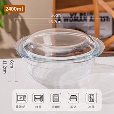 雙耳玻璃碗 2400ml 附蒸盤可微波、烤箱、冰箱、蒸鍋適用, 1個, 規格,大容量2.4L玻璃湯碗+專屬隔水陶瓷盤