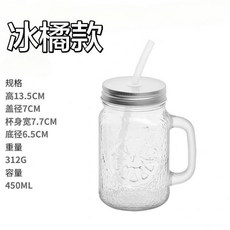 復古公雞杯梅森杯咖啡杯果汁杯透明水杯子帶蓋吸管杯玻璃杯 副廠商品, 1個, 冰橘款 一隻, 冰橘款