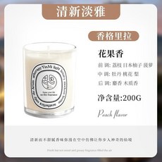 明媚清新 青檸羅勒與柑橘 香氛蠟燭 200G, 1個, 【2瓶裝】香格里拉 (青春氣息)