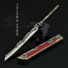 千雷文創 龍牙刀 22cm, 1個