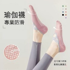 瑜珈襪 皮拉提斯襪 運動襪 止滑襪 運動防滑 多功能健身舞蹈襪