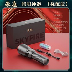 天火 朱雀 強光充電手電筒, 1個, 【硯灰色】5-11h/變焦/電顯/贈手繩, 硯灰色
