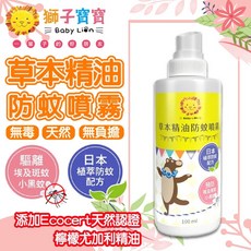 獅子寶寶 草本精油防蚊噴霧 100ml 台灣製造 無毒天然, 詳見包裝, 詳見包裝, 獅子寶寶 草本精油防蚊霧100ml