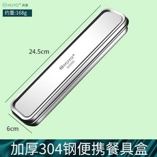 HUYO 316不鏽鋼 筷子勺子套裝 便攜餐具盒, 304餐具盒, 1個