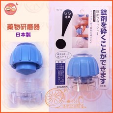 樂福齡 日本製切藥器 切半器 藥丸取出器, 1個, 研磨器(4-4)