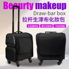 NBMY 大容量拉桿化妝箱 分層收納 滾輪設計
